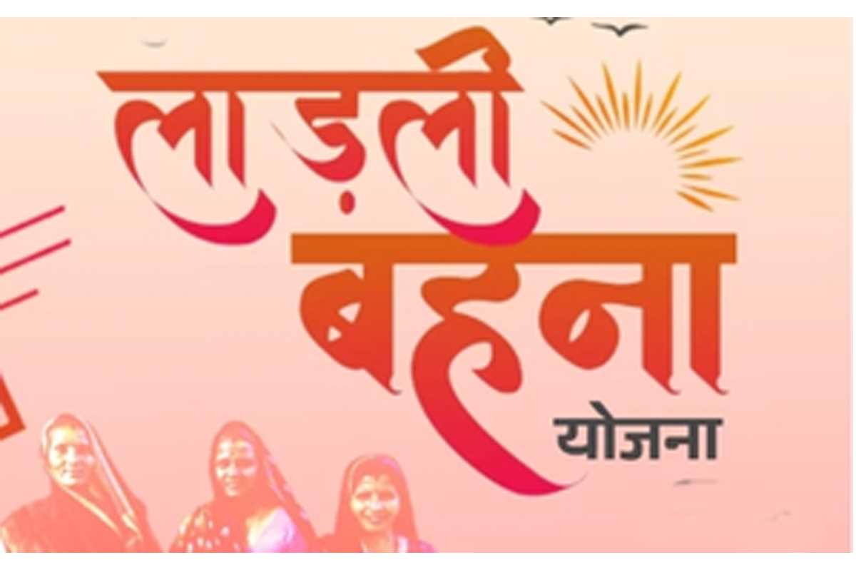 मध्य प्रदेश में लाडली बहना योजना के लाभ का परित्याग करने का आदेश निरस्त